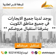 House for Rent in Egaila