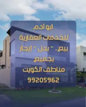 House for Sale in Mutlaa