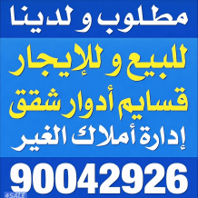 Building for Rent in Fintas