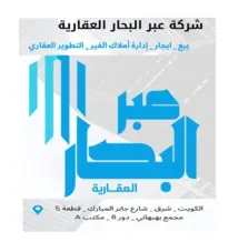 شقة للايجار في الروضة