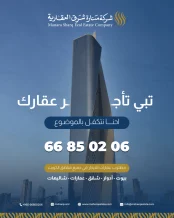 شقة للايجار في جابر الاحمد