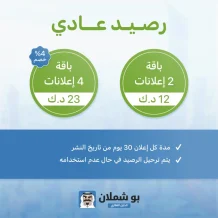 شقة للايجار في اسطبلات الفروانية