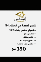 House for Sale in Mutlaa