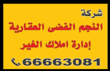 شقة للايجار في سلوى