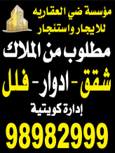 Apartment for Rent in West Abdullah Al-Mubarak