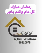 Building for Sale in Salmiya