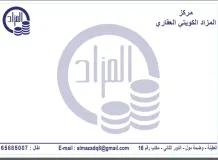 House for Sale in Sabah Al-Ahmad Residential City