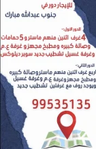 House for Rent in South Abdullah Al-Mubarak