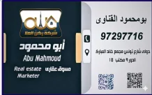 House for Exchange in Sabah Al-Ahmad Residential City