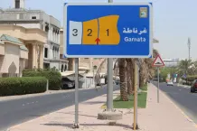 شقة للايجار في غرناطة