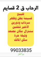 House for Sale in Rehab