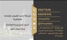 شقة للايجار في المطلاع