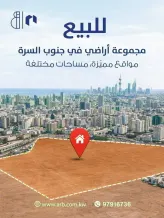 ارض للبيع في الزهراء