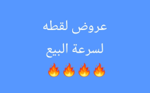 بيت للبيع في المطلاع