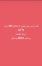 Land for Exchange in Mutlaa