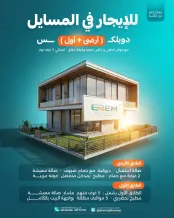 House for Rent in Masayel