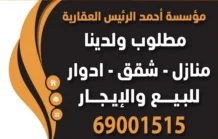 Apartment for Rent in Abu Fatira