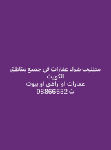 ارض للبيع في صباح السالم