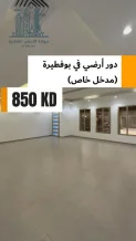 Apartment for Rent in Abu Fatira