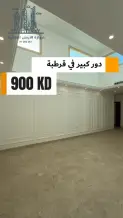شقة للايجار في قرطبة