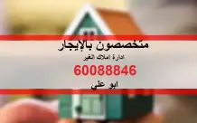 بيت للايجار في جابر الاحمد