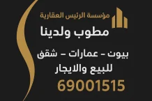 شقة للايجار في غرب عبدالله المبارك