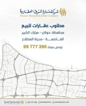 House for Sale in Mutlaa