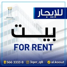 Apartment for Rent in Masayel