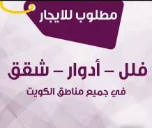 بيت للايجار في الشامية