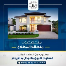 House for Sale in Mutlaa