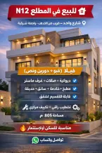 House for Sale in Mutlaa