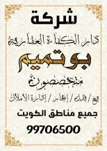 Apartment for Rent in South Abdullah Al-Mubarak