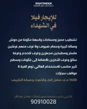 بيت للايجار في الشهداء