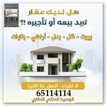 بيت للايجار في الصباحية