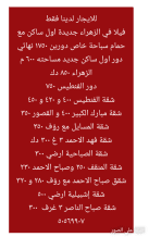 شقة للايجار في صباح الاحمد السكنية