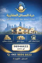 شقة للايجار في المطلاع