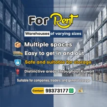 تجاري للايجار في الشويخ الصناعية