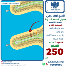 Land for Sale in Sabah Al-Ahmad Sea City - Khiran