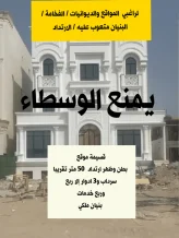 House for Sale in Mutlaa