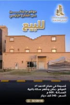 بيت للبيع في صباح الاحمد السكنية