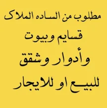 شقة للايجار في ابو فطيرة