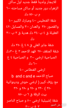 شقة للايجار في مبارك الكبير