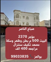 House for Sale in Sabah Al-Nasser