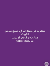 بيت للبيع في شمال غرب الصليبيخات