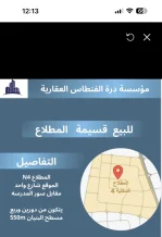 House for Sale in Mutlaa