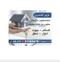 House for Rent in Abu Fatira