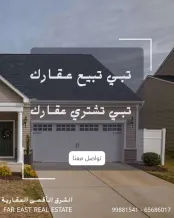 بيت للبيع في بيان