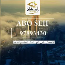 Apartment for Rent in West Abdullah Al-Mubarak