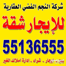 شقة للايجار في الخالدية