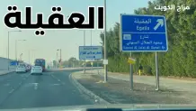 تجاري للايجار في العقيلة